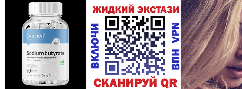 Бутират BDO 33%  мега ССЫЛКА  Рубцовск  где купить наркоту 
