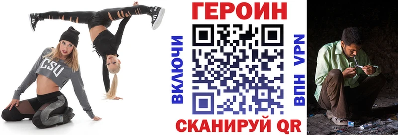 закладка Рубцовск ГЕРОИН герыч