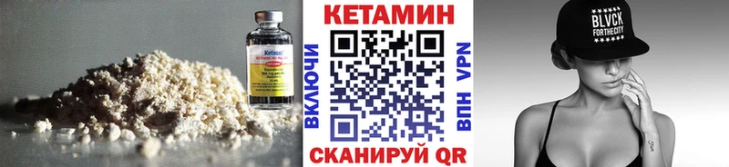 Кетамин ketamine Рубцовск