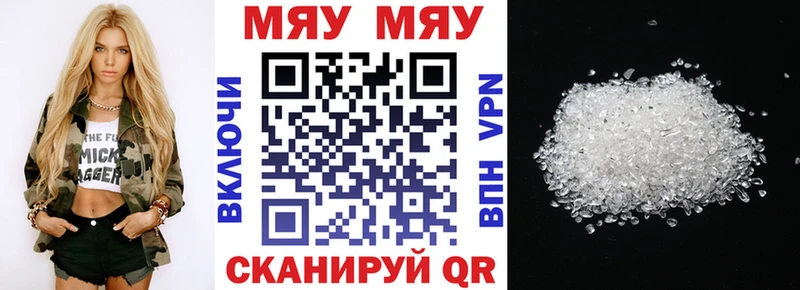что такое наркотик  ОМГ ОМГ зеркало  Мефедрон VHQ  Рубцовск 