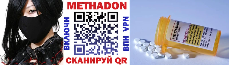 сколько стоит  Рубцовск  omg зеркало  Метадон methadone 